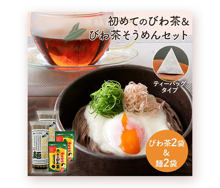 びわちゃの商品ページのイメージ画像