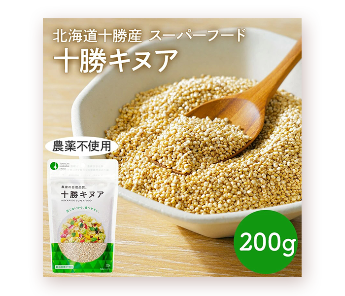 キヌアの商品ページのイメージ画像