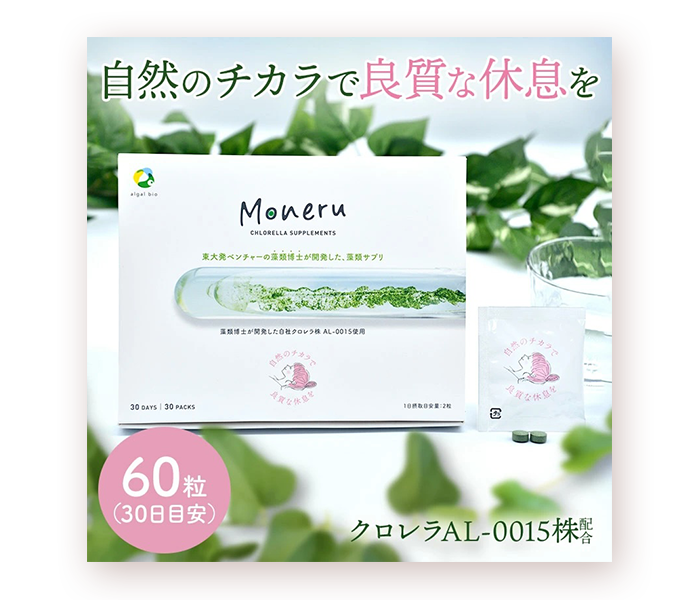 moneruの商品ページのイメージ画像