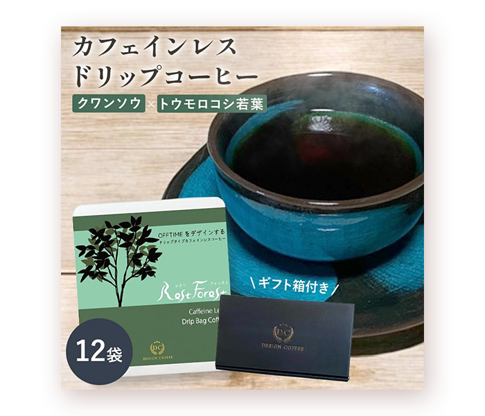 レストフォレスト（コーヒー）の商品ページのイメージ画像